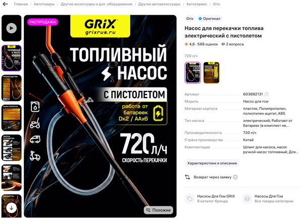 пример омникальной стратегии продвижения 7.png пример омникальной стратегии продвижения 7.png