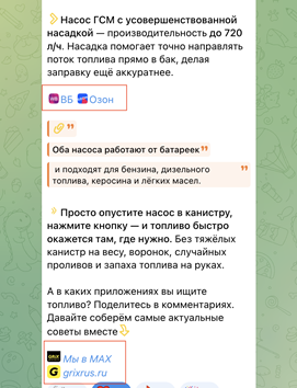 пример омникальной стратегии продвижения 4.png пример омникальной стратегии продвижения 4.png