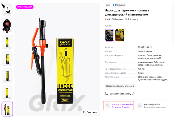 пример омникальной стратегии продвижения 9.png пример омникальной стратегии продвижения 9.png